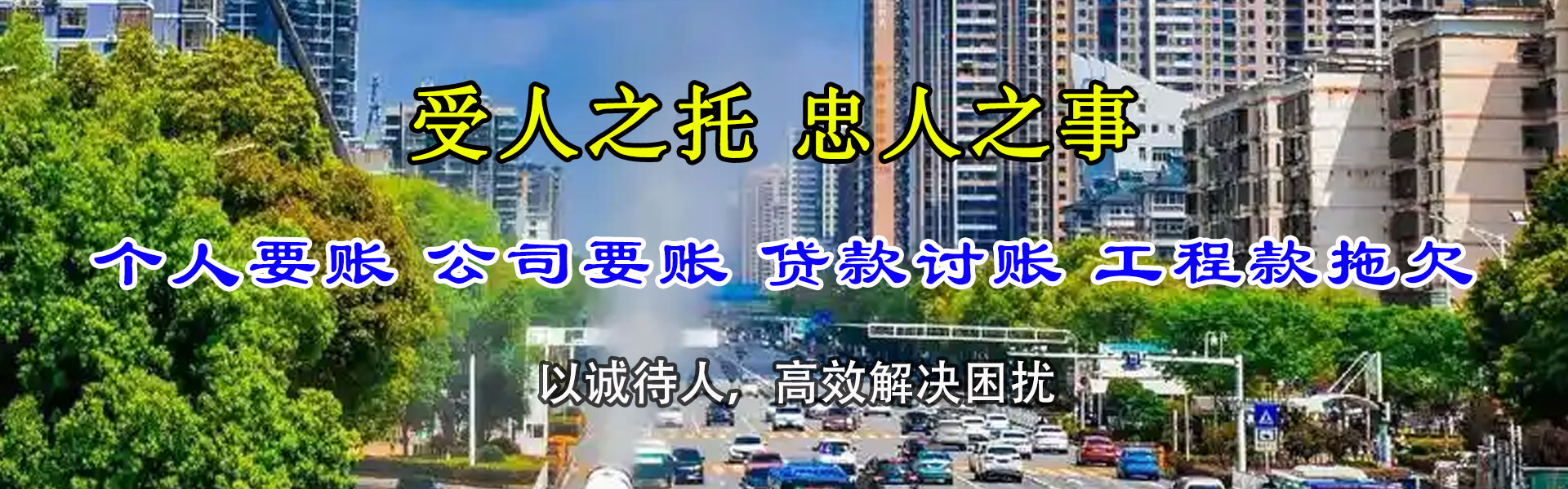 惠阳追债公司